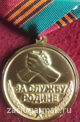 За службу Родине Боевое Братство